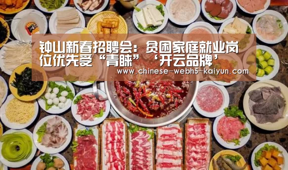 开云中国官网