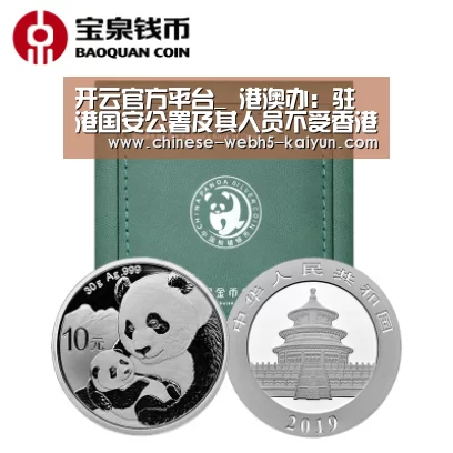 开云官方平台_
港澳办:驻港国安公署及其人员不受香港特别行政区统领(图1) 开云权威入口