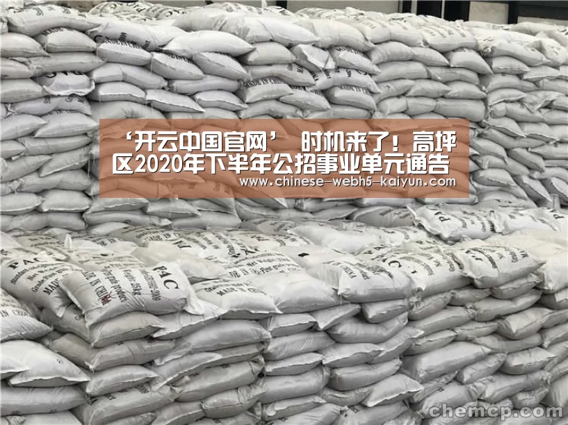 开云官方平台