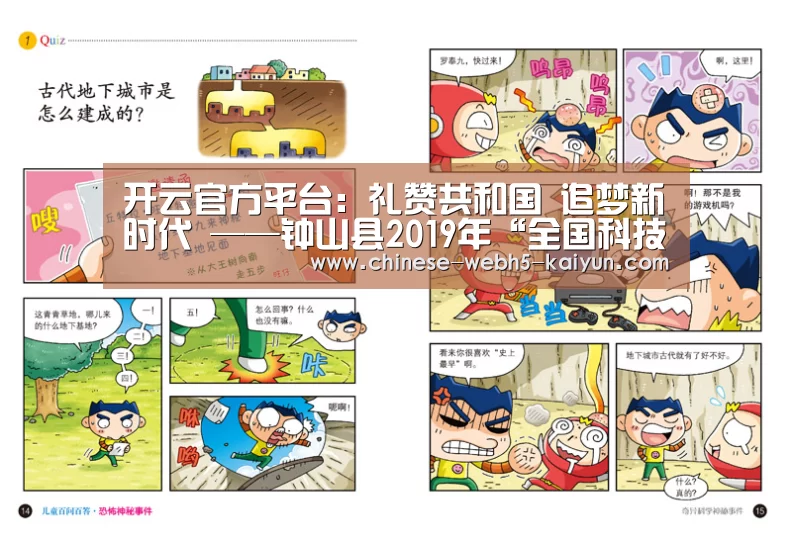 开云权威入口