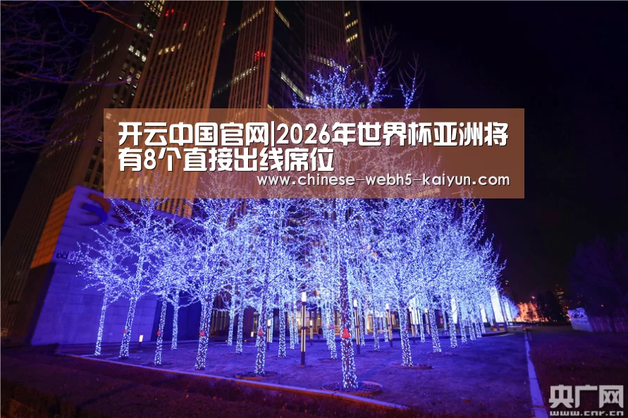 开云官方平台