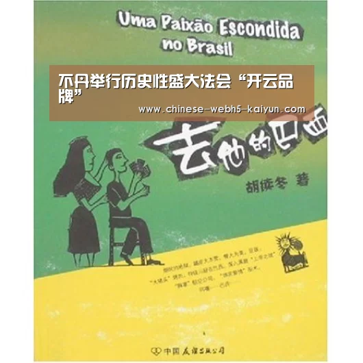 开云权威入口