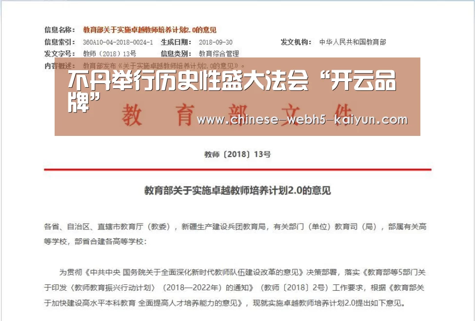 开云官方平台