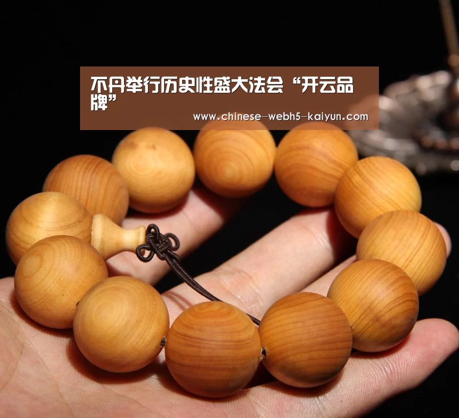 开云中国官网
