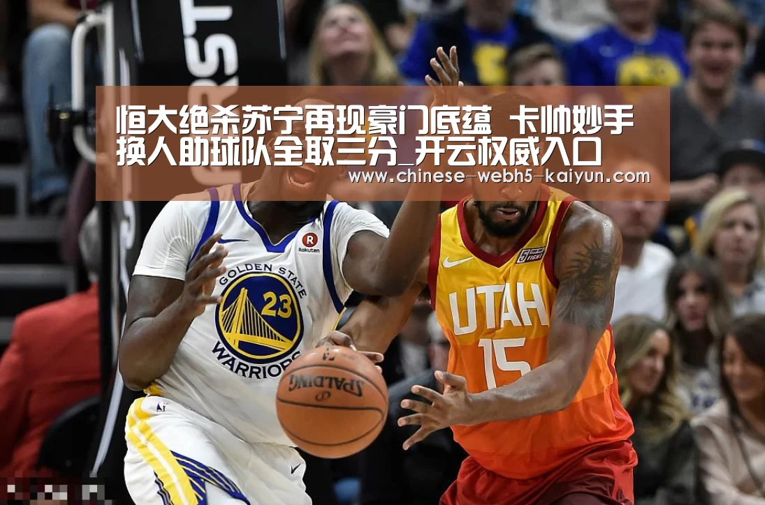 开云权威入口