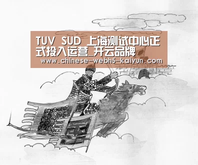 开云中国官网