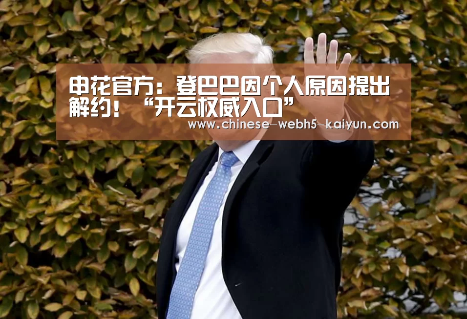 开云品牌