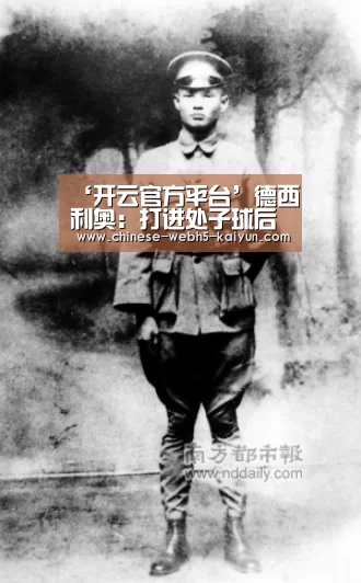 开云权威入口