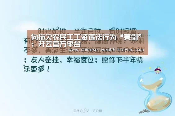 开云权威入口