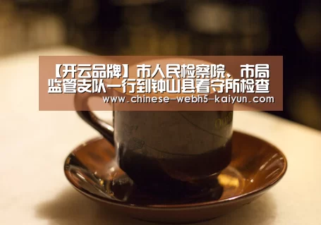 开云中国官网