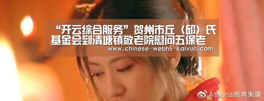 开云官方平台