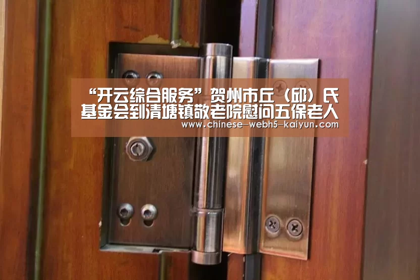 开云中国官网